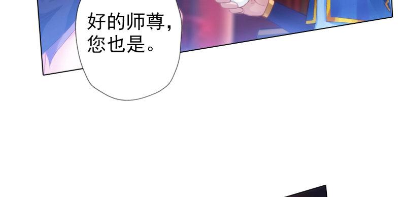 琅寰书院韩漫全集-第四十一话 这酒不赖！无删减无遮挡章节图片 