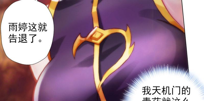 琅寰书院韩漫全集-第四十一话 这酒不赖！无删减无遮挡章节图片 