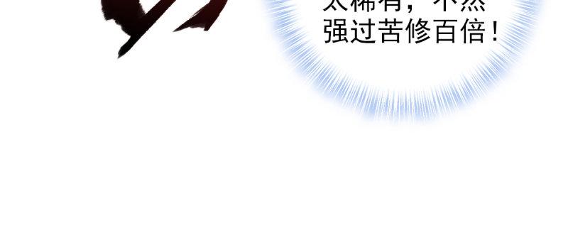 琅寰书院韩漫全集-第四十一话 这酒不赖！无删减无遮挡章节图片 