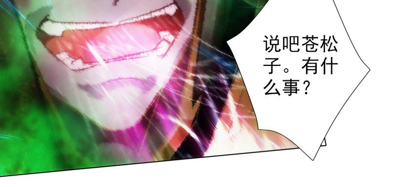 琅寰书院韩漫全集-第四十一话 这酒不赖！无删减无遮挡章节图片 