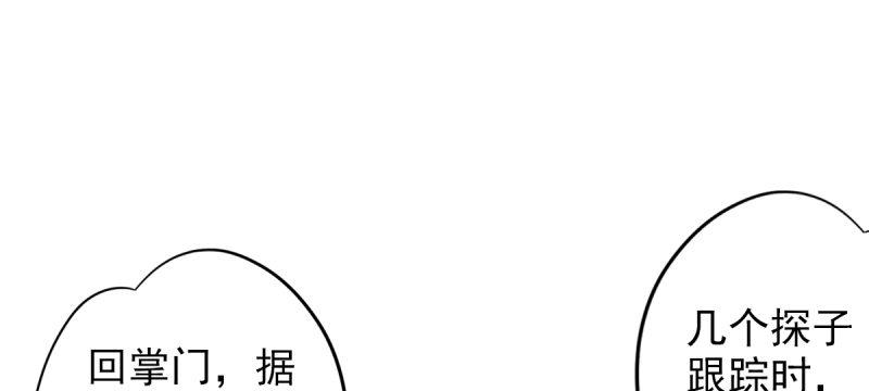琅寰书院韩漫全集-第四十一话 这酒不赖！无删减无遮挡章节图片 