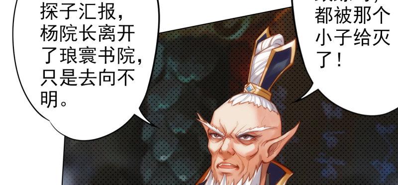 琅寰书院韩漫全集-第四十一话 这酒不赖！无删减无遮挡章节图片 