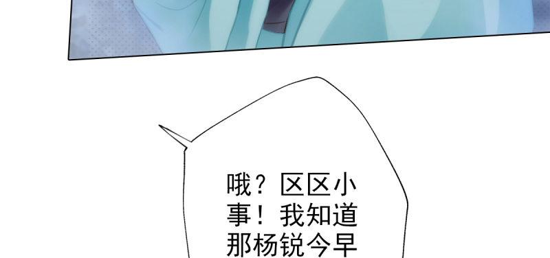 琅寰书院韩漫全集-第四十一话 这酒不赖！无删减无遮挡章节图片 