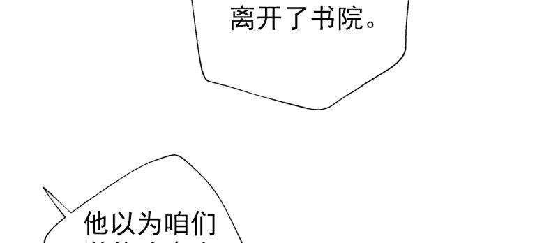 琅寰书院韩漫全集-第四十一话 这酒不赖！无删减无遮挡章节图片 