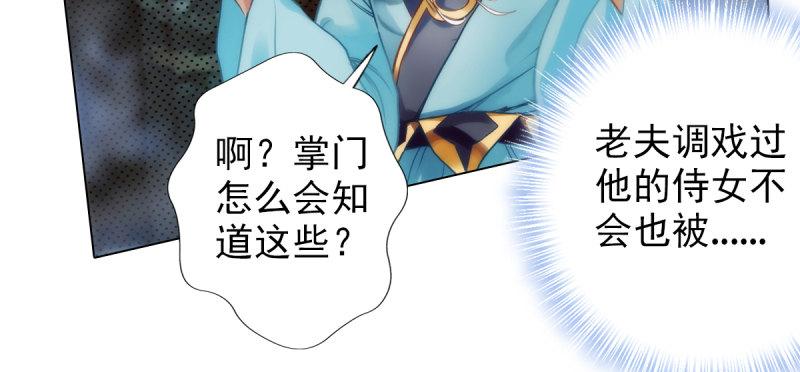 琅寰书院韩漫全集-第四十一话 这酒不赖！无删减无遮挡章节图片 