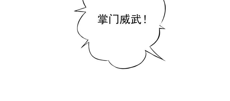 琅寰书院韩漫全集-第四十一话 这酒不赖！无删减无遮挡章节图片 