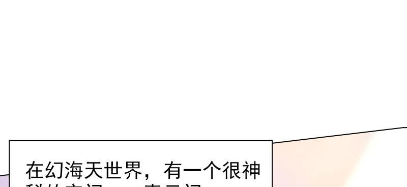 琅寰书院韩漫全集-第四十一话 这酒不赖！无删减无遮挡章节图片 