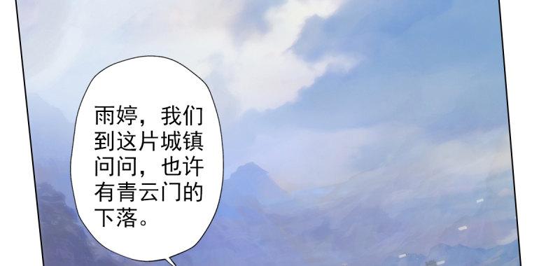 琅寰书院韩漫全集-第四十一话 这酒不赖！无删减无遮挡章节图片 