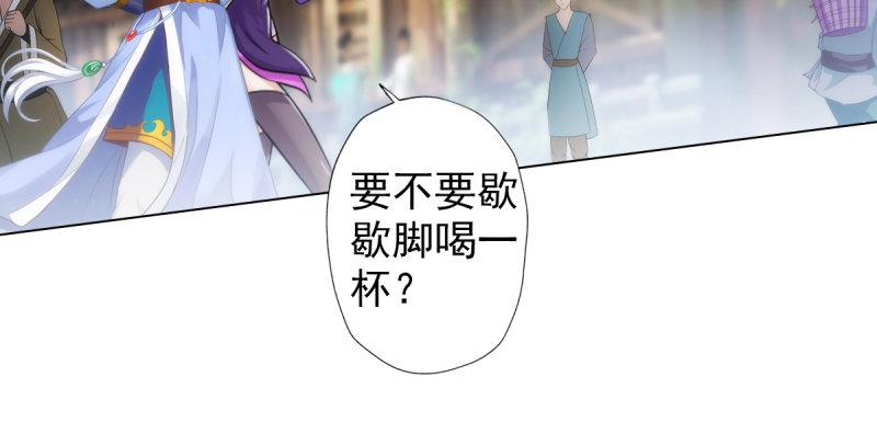 琅寰书院韩漫全集-第四十一话 这酒不赖！无删减无遮挡章节图片 