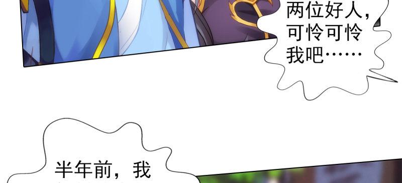 琅寰书院韩漫全集-第四十一话 这酒不赖！无删减无遮挡章节图片 