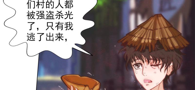 琅寰书院韩漫全集-第四十一话 这酒不赖！无删减无遮挡章节图片 