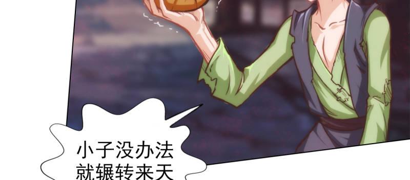 琅寰书院韩漫全集-第四十一话 这酒不赖！无删减无遮挡章节图片 