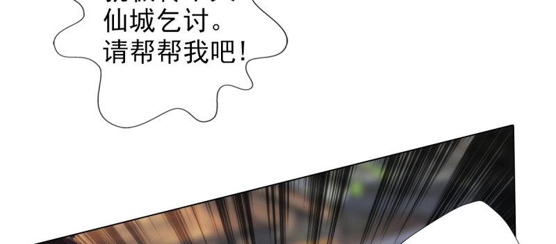 琅寰书院韩漫全集-第四十一话 这酒不赖！无删减无遮挡章节图片 