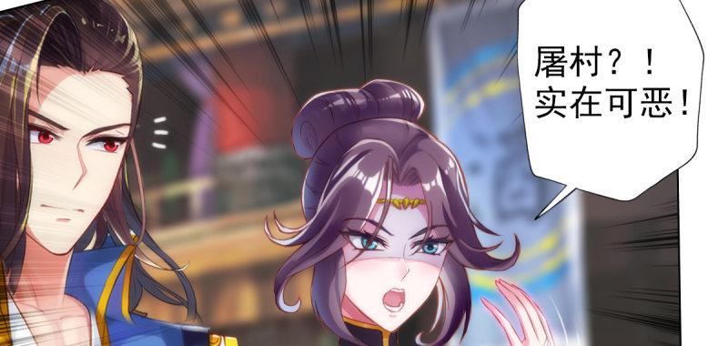 琅寰书院韩漫全集-第四十一话 这酒不赖！无删减无遮挡章节图片 