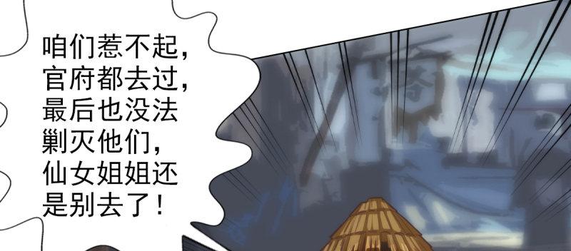 琅寰书院韩漫全集-第四十一话 这酒不赖！无删减无遮挡章节图片 