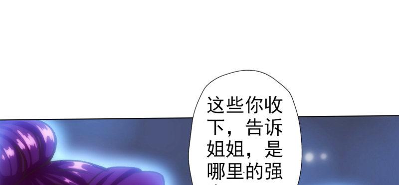 琅寰书院韩漫全集-第四十一话 这酒不赖！无删减无遮挡章节图片 