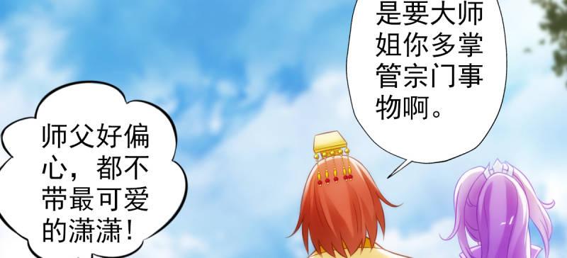 琅寰书院韩漫全集-第四十一话 这酒不赖！无删减无遮挡章节图片 