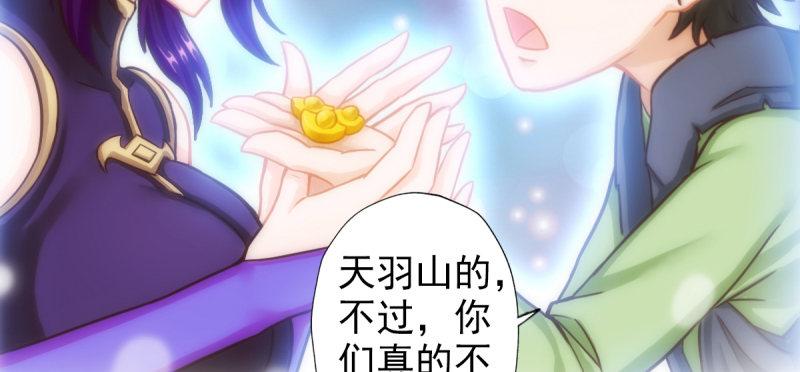 琅寰书院韩漫全集-第四十一话 这酒不赖！无删减无遮挡章节图片 