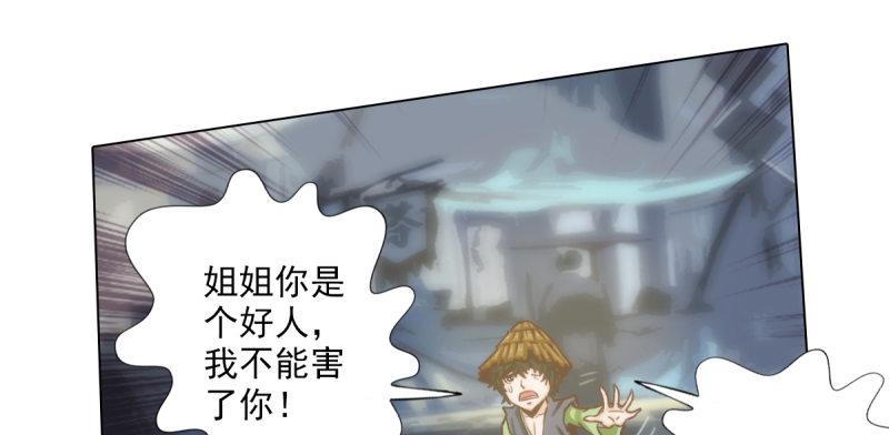琅寰书院韩漫全集-第四十一话 这酒不赖！无删减无遮挡章节图片 