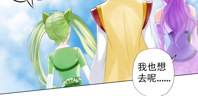 琅寰书院韩漫全集-第四十一话 这酒不赖！无删减无遮挡章节图片 
