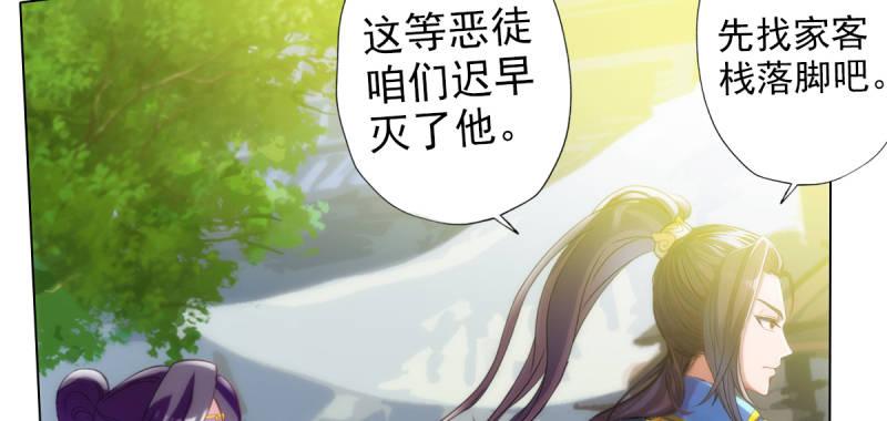 琅寰书院韩漫全集-第四十一话 这酒不赖！无删减无遮挡章节图片 