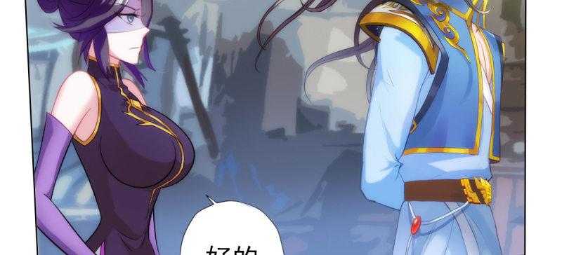 琅寰书院韩漫全集-第四十一话 这酒不赖！无删减无遮挡章节图片 