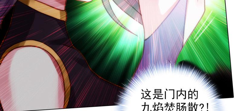 琅寰书院韩漫全集-第四十一话 这酒不赖！无删减无遮挡章节图片 