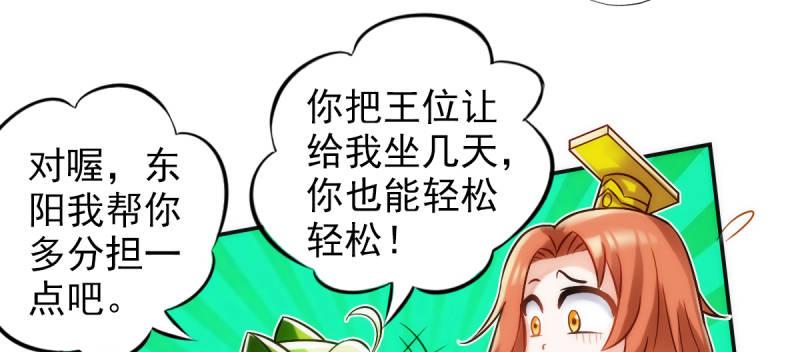 琅寰书院韩漫全集-第四十一话 这酒不赖！无删减无遮挡章节图片 
