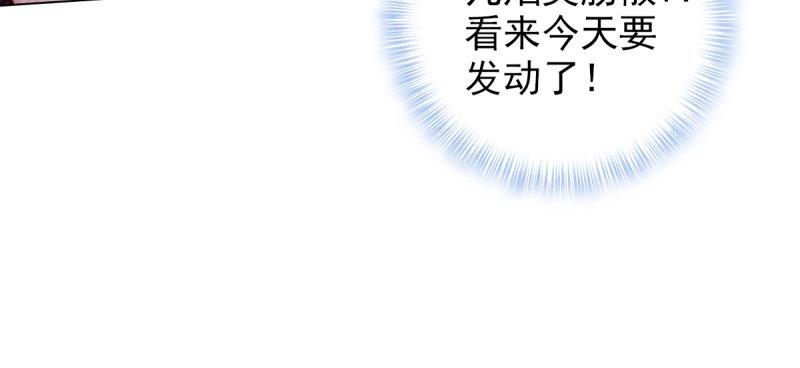 琅寰书院韩漫全集-第四十一话 这酒不赖！无删减无遮挡章节图片 
