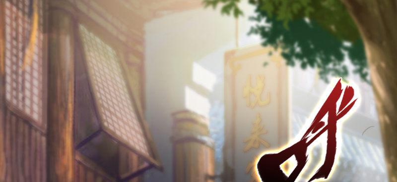 琅寰书院韩漫全集-第四十一话 这酒不赖！无删减无遮挡章节图片 