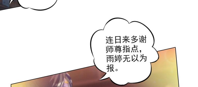 琅寰书院韩漫全集-第四十一话 这酒不赖！无删减无遮挡章节图片 