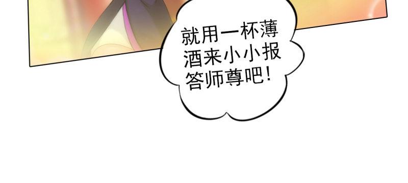 琅寰书院韩漫全集-第四十一话 这酒不赖！无删减无遮挡章节图片 
