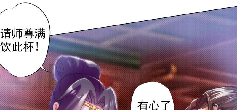 琅寰书院韩漫全集-第四十一话 这酒不赖！无删减无遮挡章节图片 
