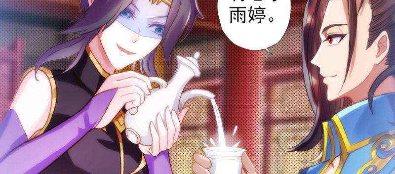 琅寰书院韩漫全集-第四十一话 这酒不赖！无删减无遮挡章节图片 