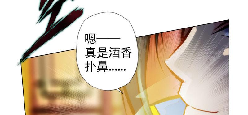 琅寰书院韩漫全集-第四十一话 这酒不赖！无删减无遮挡章节图片 