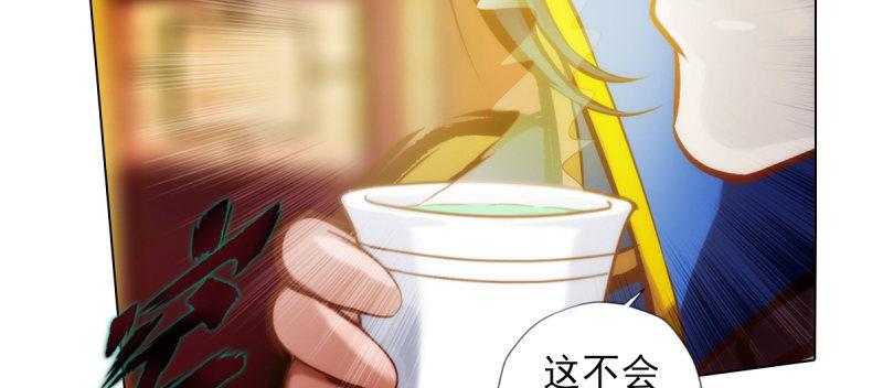 琅寰书院韩漫全集-第四十一话 这酒不赖！无删减无遮挡章节图片 