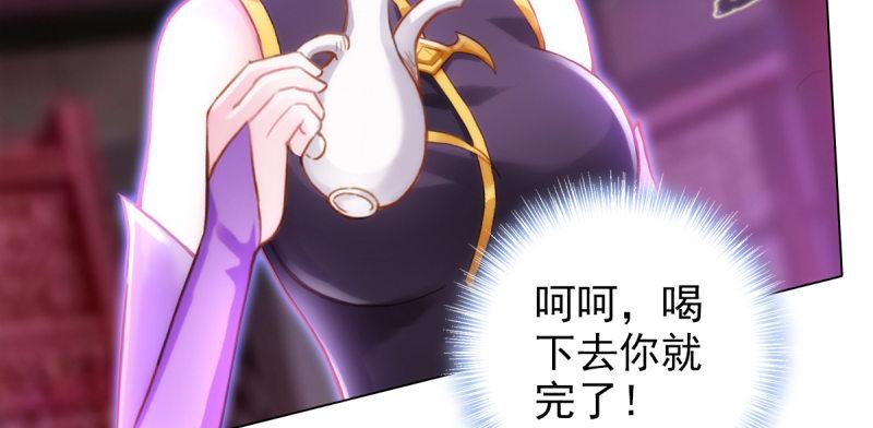 琅寰书院韩漫全集-第四十一话 这酒不赖！无删减无遮挡章节图片 