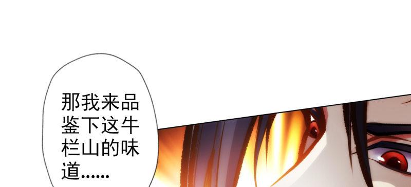 琅寰书院韩漫全集-第四十一话 这酒不赖！无删减无遮挡章节图片 