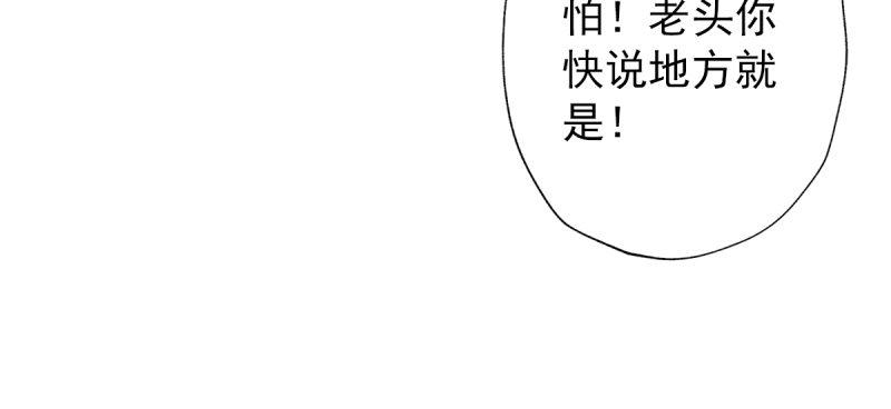 琅寰书院韩漫全集-第四十三话 一言不合就上吊无删减无遮挡章节图片 