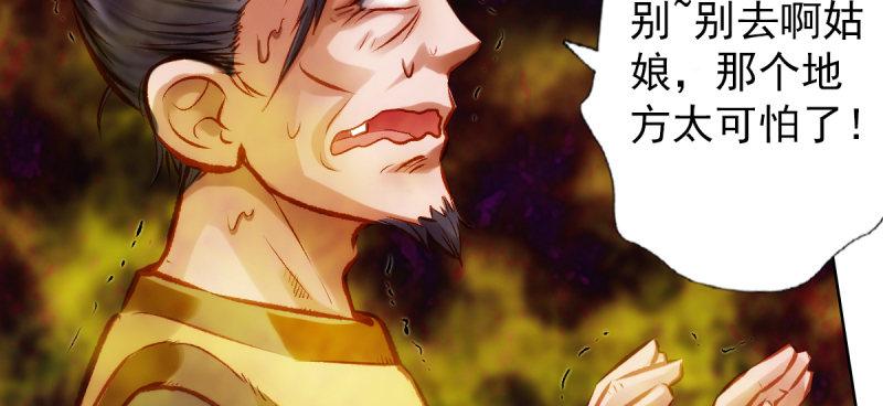 琅寰书院韩漫全集-第四十三话 一言不合就上吊无删减无遮挡章节图片 