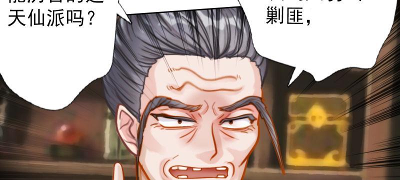 琅寰书院韩漫全集-第四十三话 一言不合就上吊无删减无遮挡章节图片 