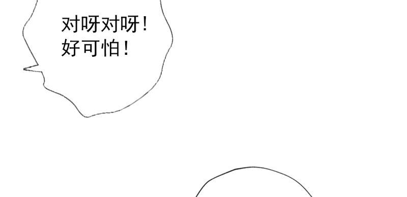 琅寰书院韩漫全集-第四十三话 一言不合就上吊无删减无遮挡章节图片 