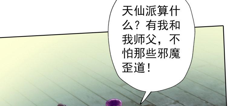 琅寰书院韩漫全集-第四十三话 一言不合就上吊无删减无遮挡章节图片 