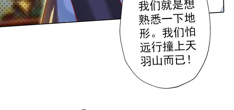 琅寰书院韩漫全集-第四十三话 一言不合就上吊无删减无遮挡章节图片 