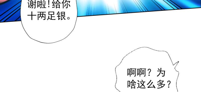 琅寰书院韩漫全集-第四十三话 一言不合就上吊无删减无遮挡章节图片 