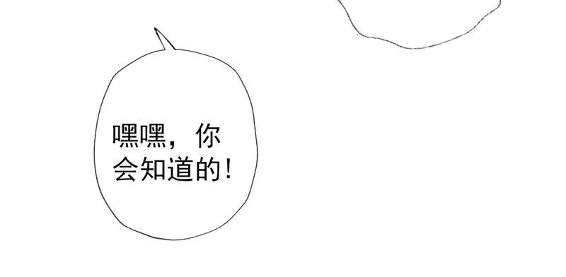 琅寰书院韩漫全集-第四十三话 一言不合就上吊无删减无遮挡章节图片 