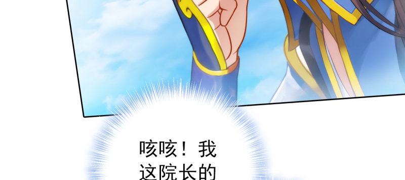 琅寰书院韩漫全集-第四十三话 一言不合就上吊无删减无遮挡章节图片 