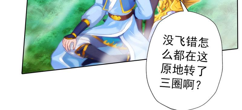 琅寰书院韩漫全集-第四十三话 一言不合就上吊无删减无遮挡章节图片 