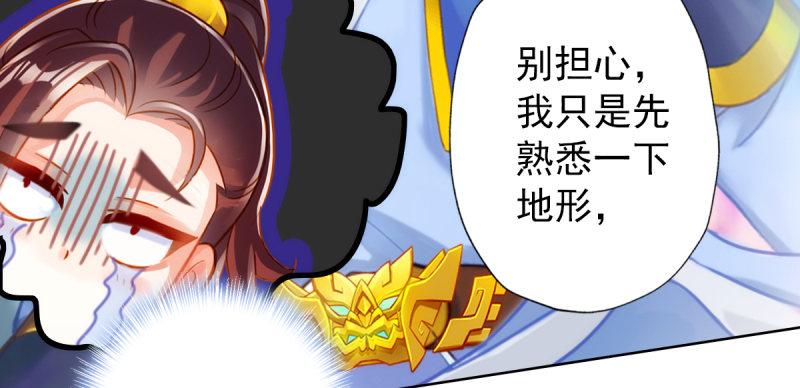 琅寰书院韩漫全集-第四十三话 一言不合就上吊无删减无遮挡章节图片 