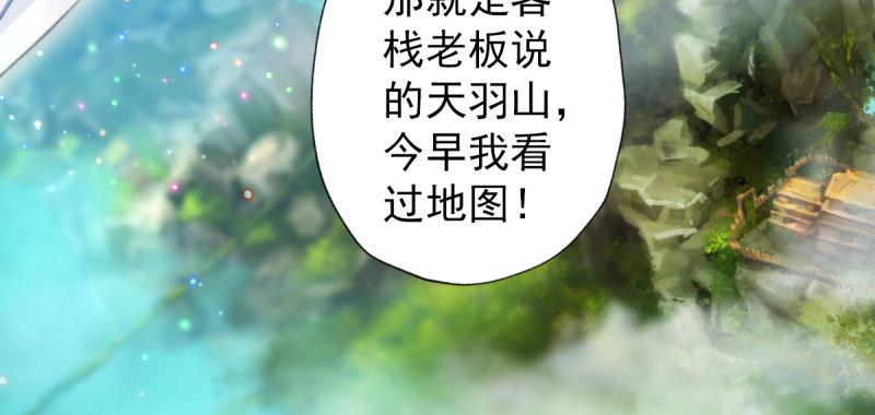 琅寰书院韩漫全集-第四十三话 一言不合就上吊无删减无遮挡章节图片 